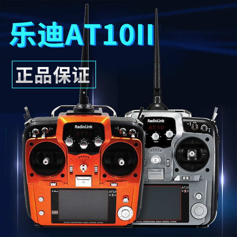 Radiolink AT10 II 2.4G 12CH Ra - Fpv Drone Bag ulasan dan harga