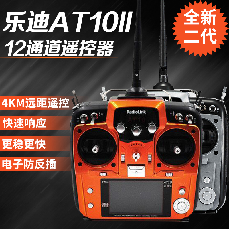 Radiolink AT10 II 2.4G 12CH Ra - Fpv Drone Bag ulasan dan harga